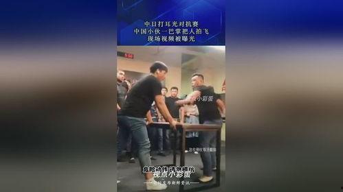 日韩巴掌比赛视频大全在线观看,全网视频大全在线观看